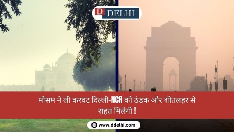 दिल्ली