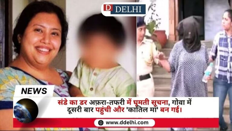 कातिल मां